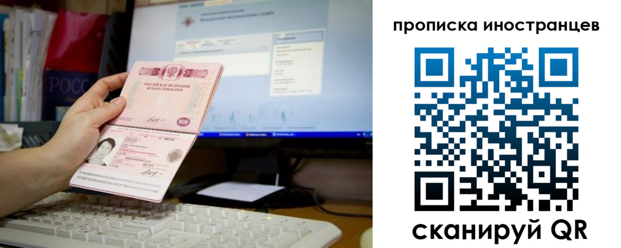 временная регистрация для школы в Старой Руссе